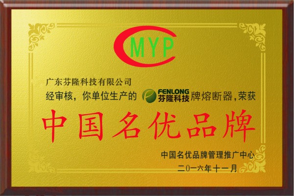 名優品牌