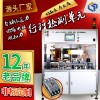 塑殼斷路器自動終壓力、回路電阻、脫扣力檢測設備