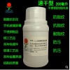 供應速干不銹鋼防指紋劑