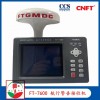 供應飛通FT-7600 船用航行警告接收機  CCS
