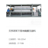 車載壓濾機型號 移動泥漿壓濾機一臺多少錢？