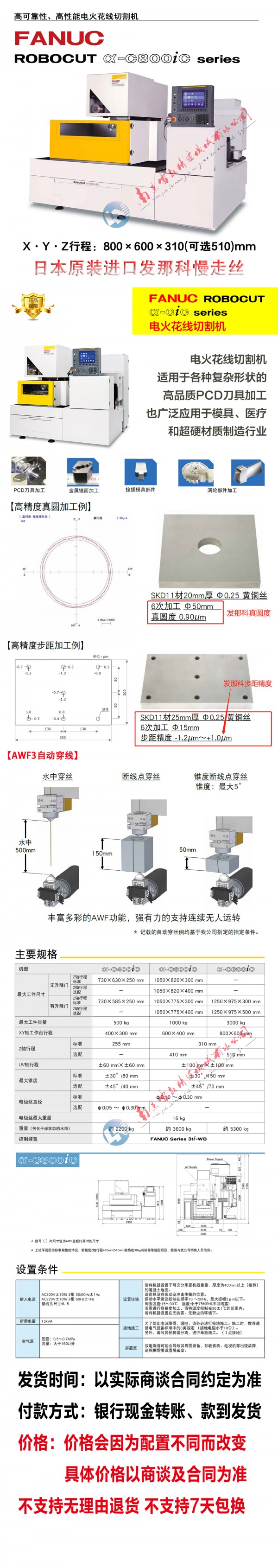 C800iC  發(fā)布長圖2025 白色頭 1000寬
